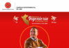 Ciencia – Arte & Cultura (10-jun-2026) / DIOSDADO GAITÁN CASTRO y la “BANDA SON DEL SOL”, Semana de la Ingeniería Nacional 2026 – Teatro Auditorio CIP Lima / 08:00 p.m. – 09:00 p.m.