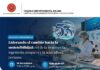 Ciclo de Conferencias / Liderando el Cambio hacia la Sostenibilidad: “ROL DE LA MUJER EN LA INGENIERIA PESQUERA Y LA ACUICULTURA PERUANA” – Sala SUM CIP Lima / 26 de octubre; 7:00 a 9:00 p.m.